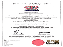 ISO9001英文版證書(shū)